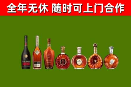 浙江省烟酒回收洋酒价格.jpg