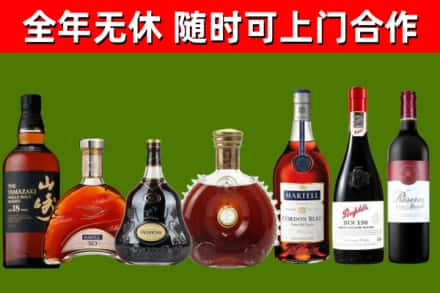 浙江省烟酒回收洋酒系列.jpg