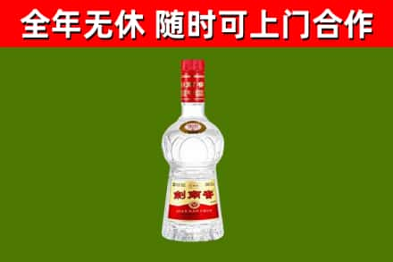 浙江省烟酒回收剑南春水晶剑2.jpg