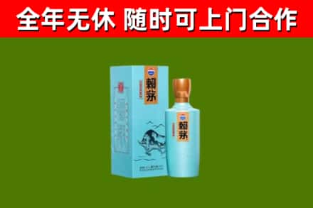 浙江省烟酒回收纪念赖茅.jpg